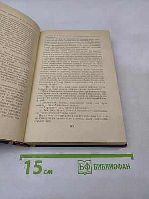 Брат и сестра. Не бойся смерти (Повести)