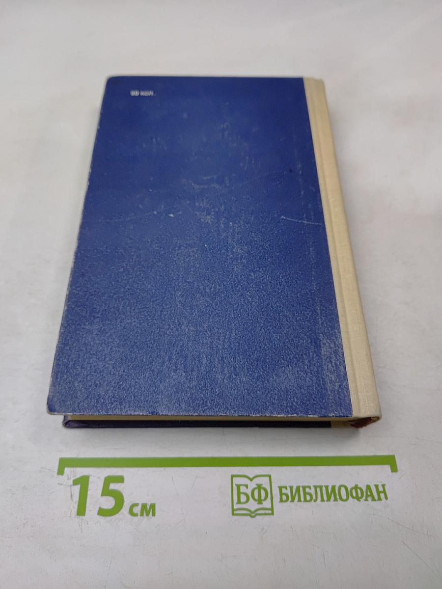 Брат и сестра. Не бойся смерти (Повести)