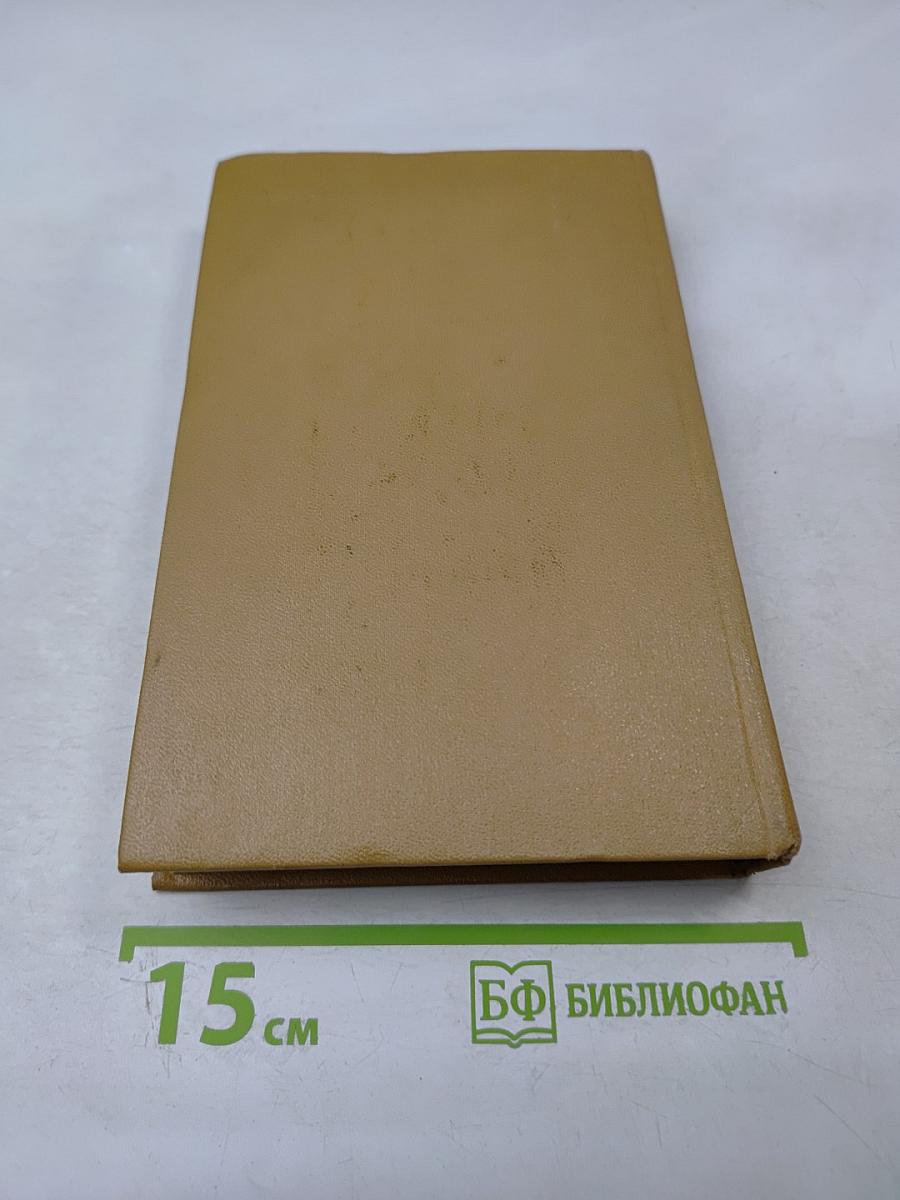 Солнце ездит на оленях. Собрание сочинений. Том 4