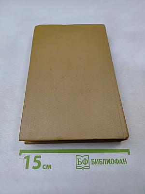 Солнце ездит на оленях. Собрание сочинений. Том 4