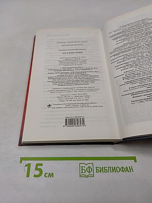 Она в моем сердце