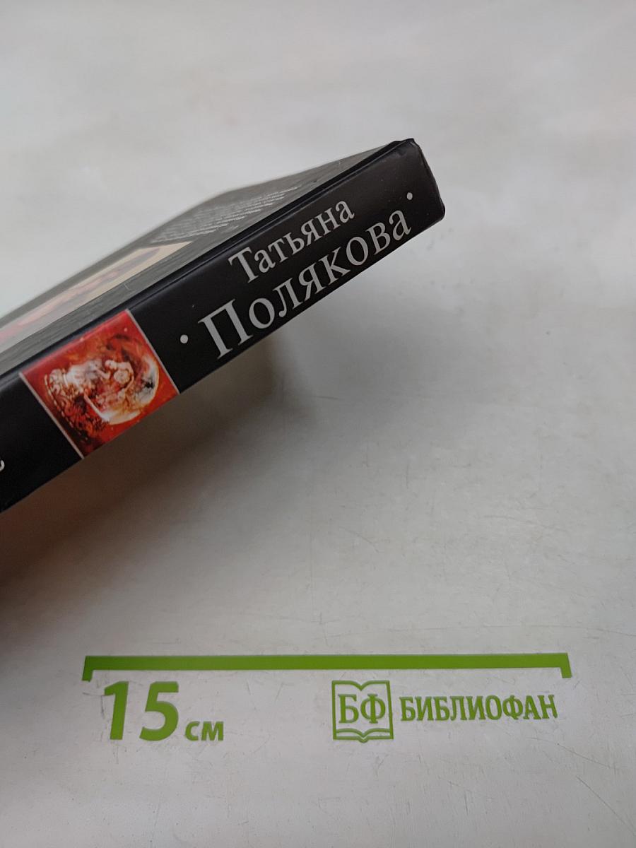 Она в моем сердце