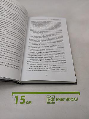 Аракчеев. Части четвертая - шестая