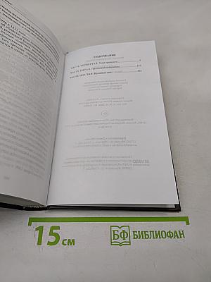 Аракчеев. Части четвертая - шестая