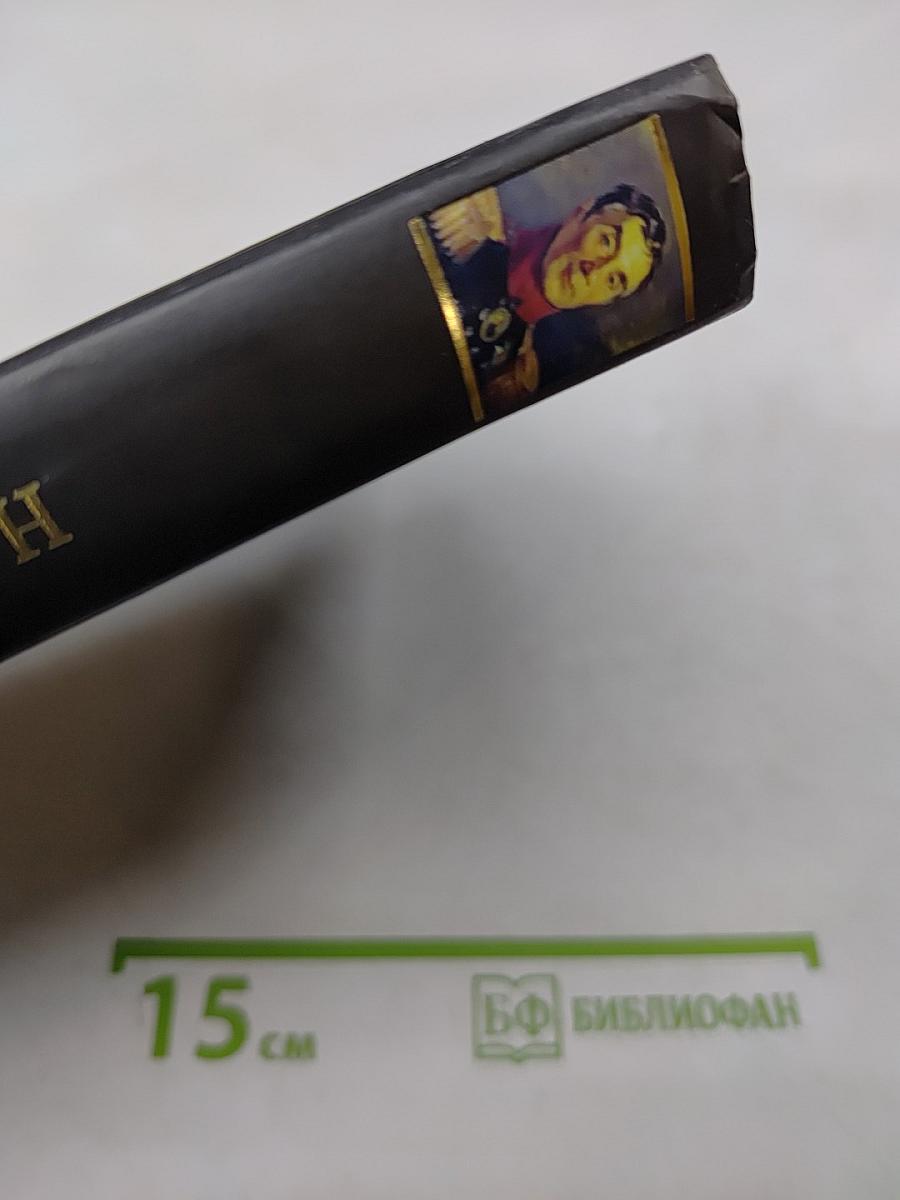 Аракчеев. Части четвертая - шестая