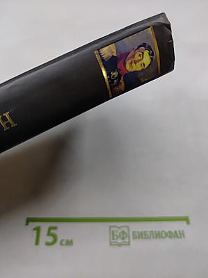 Аракчеев. Части четвертая - шестая