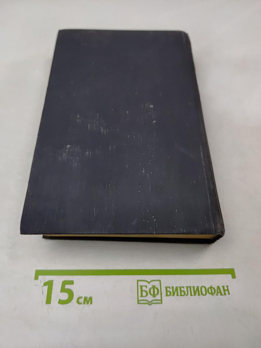 На горах. Книга вторая