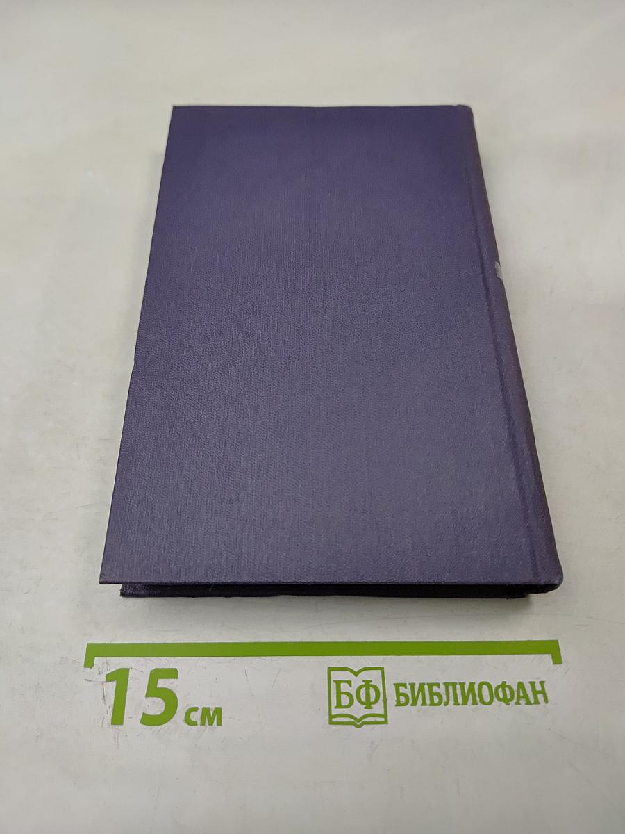 Собрание сочинений. Том 8. Кингсблад, потомок королей