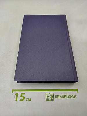 Собрание сочинений. Том 8. Кингсблад, потомок королей