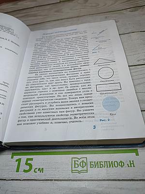 Геометрия 7-9 классы