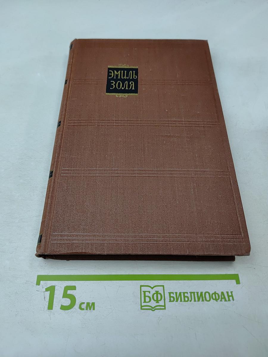 Деньги. Том 14