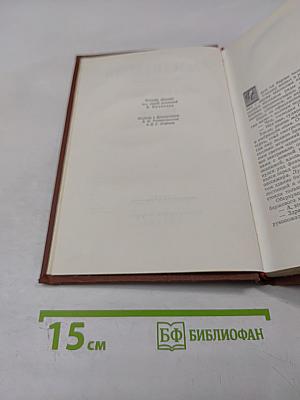 Деньги. Том 14