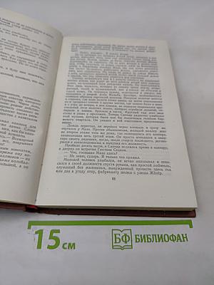 Деньги. Том 14