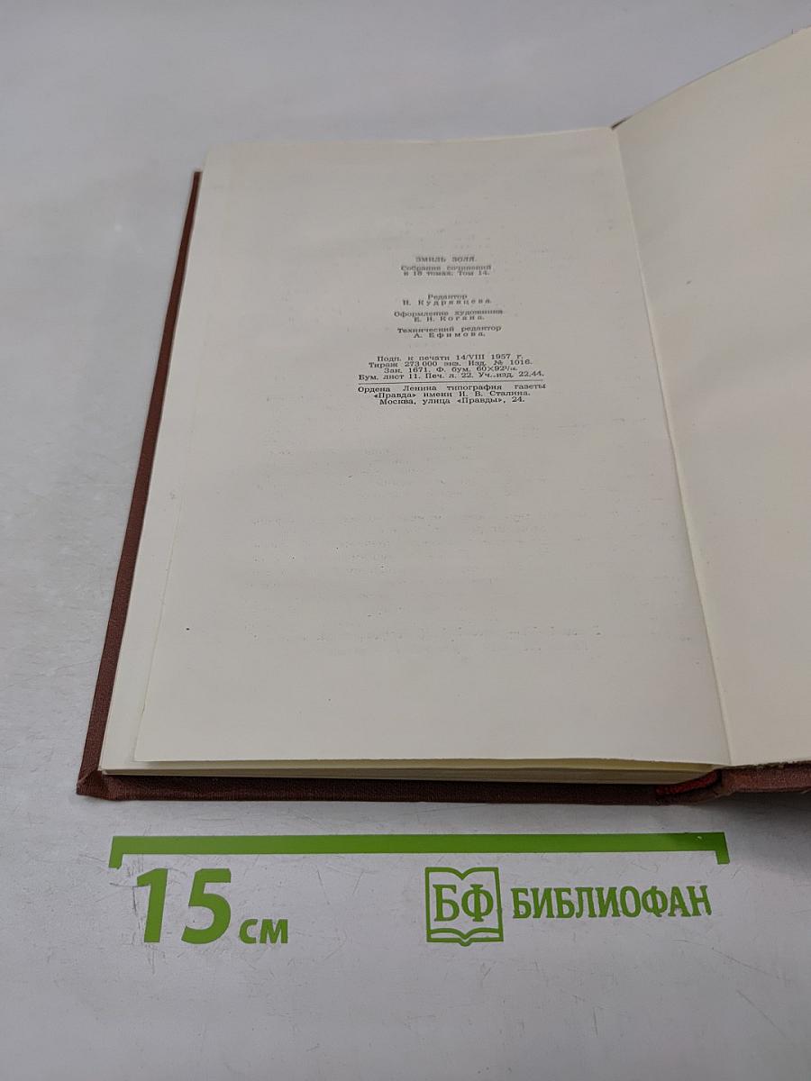 Деньги. Том 14