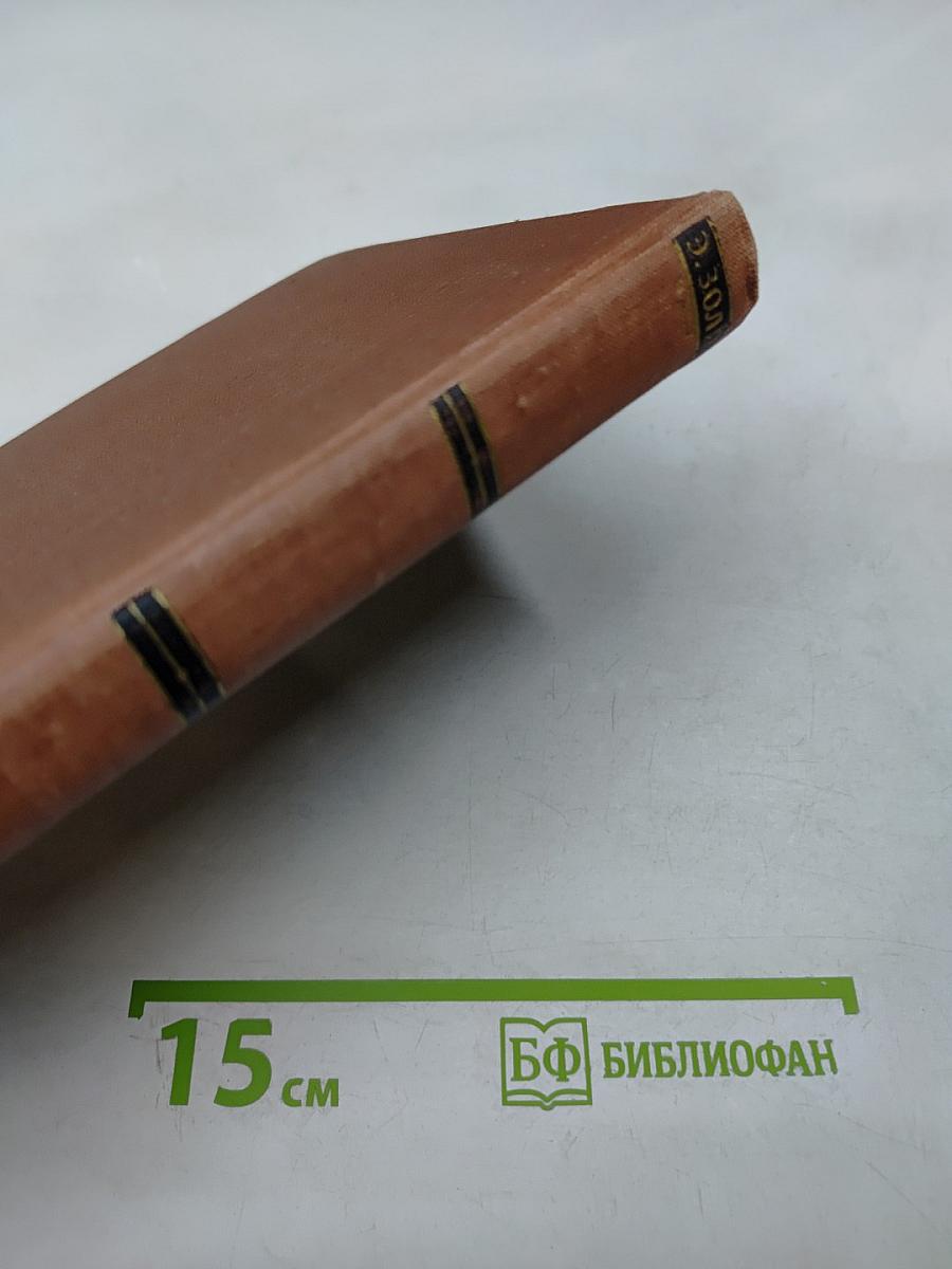 Деньги. Том 14