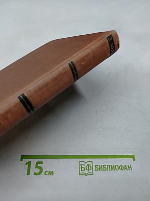 Деньги. Том 14