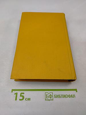 Дон Кихот Ламанчский. Том первый