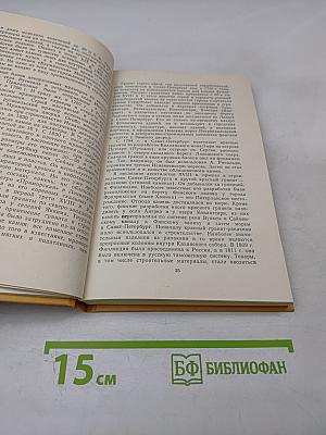 Каменное убранство центра Ленинграда