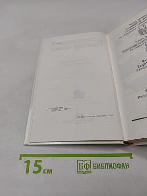 Горячий пепел