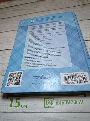 Геометрия 7-9 классы