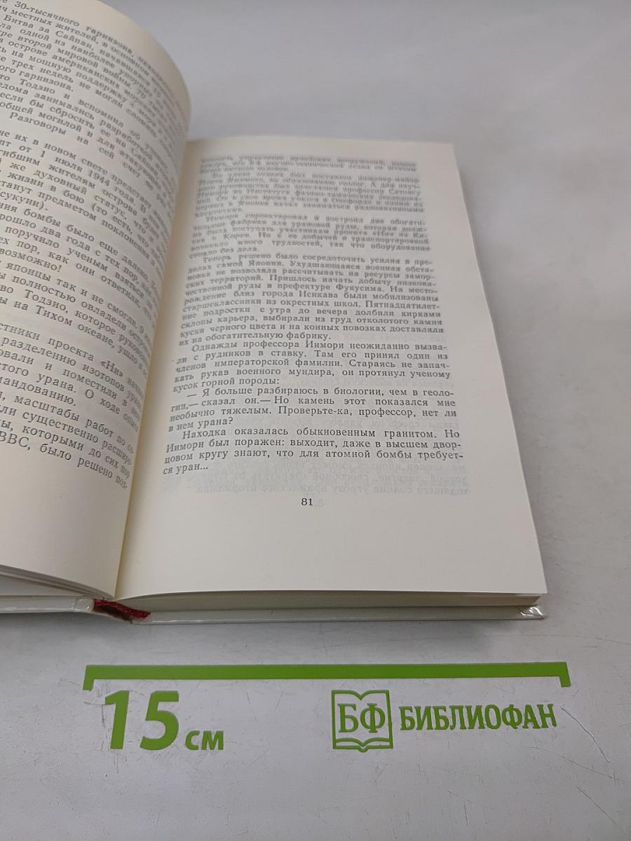 Горячий пепел