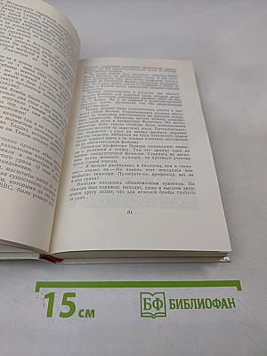 Горячий пепел