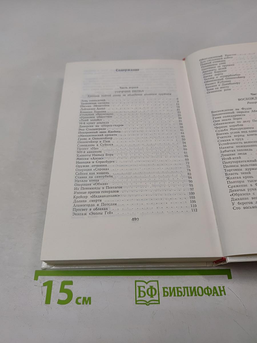 Горячий пепел