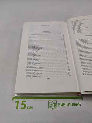 Горячий пепел