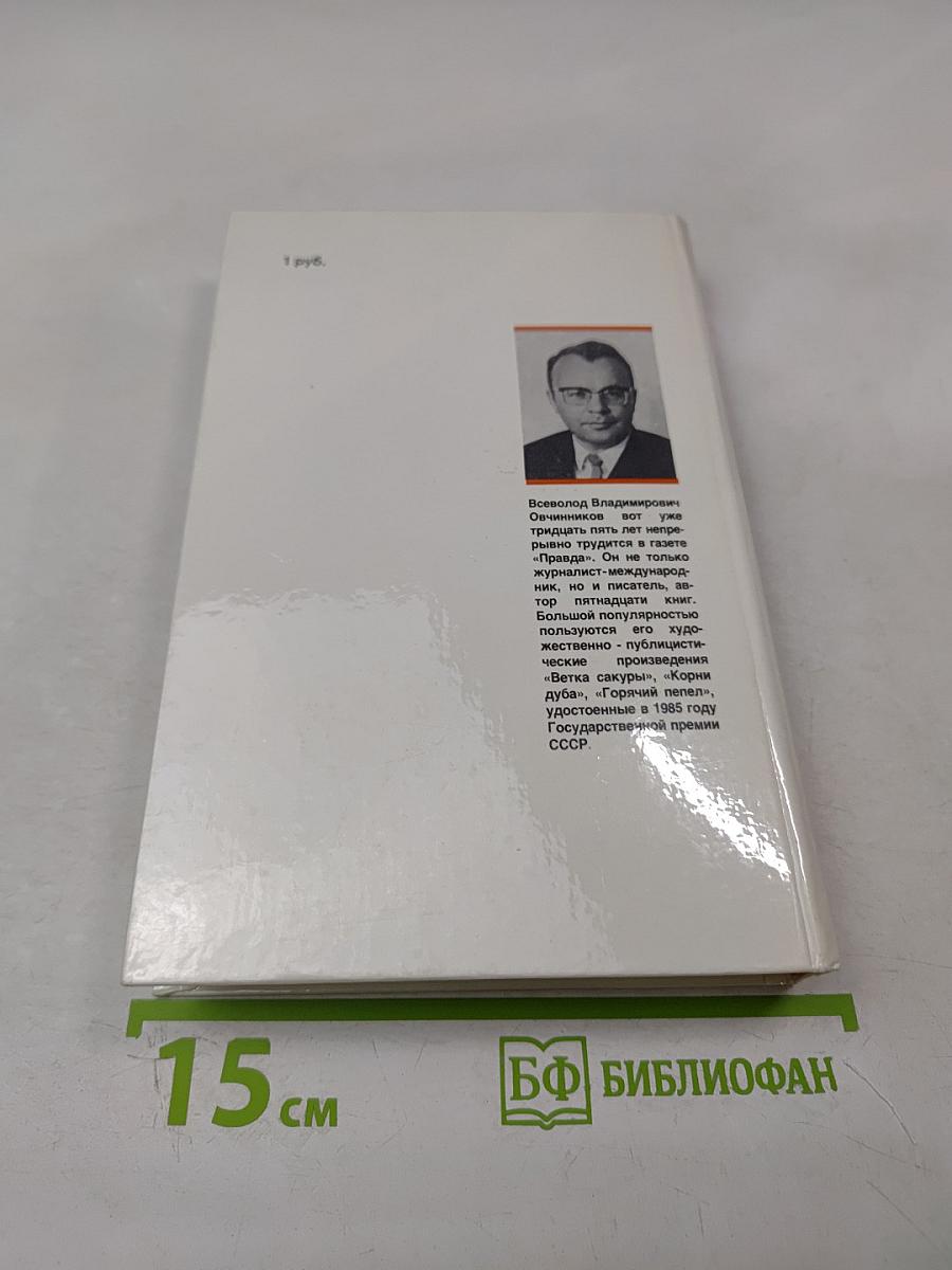 Горячий пепел