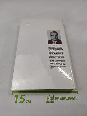 Горячий пепел