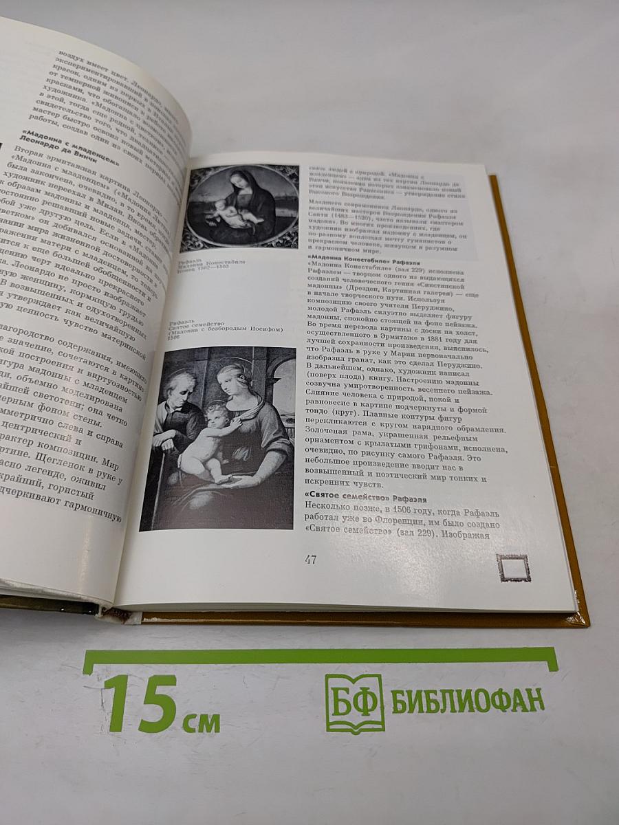 Эрмитаж по выставкам и залам. путеводитель