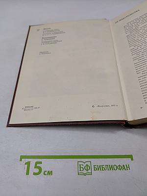 Письма. Воспоминания о художнике