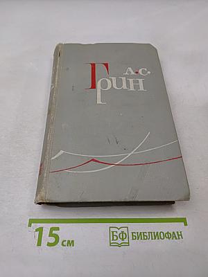 Собрание сочинений в шести томах. Том 2