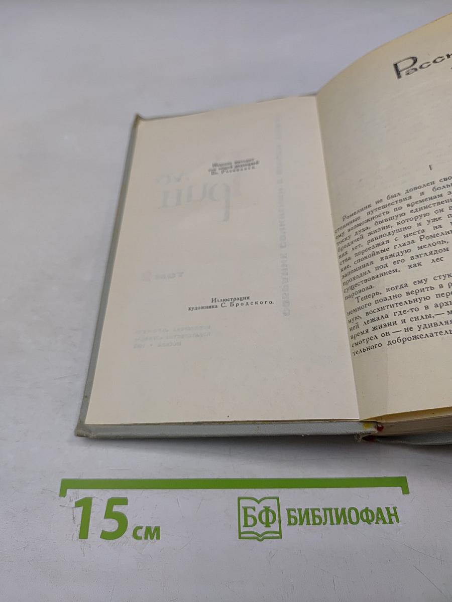 Собрание сочинений в шести томах. Том 2