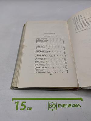 Собрание сочинений в шести томах. Том 2