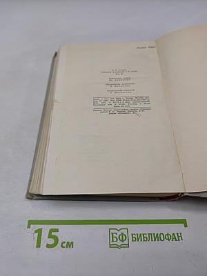 Собрание сочинений в шести томах. Том 2