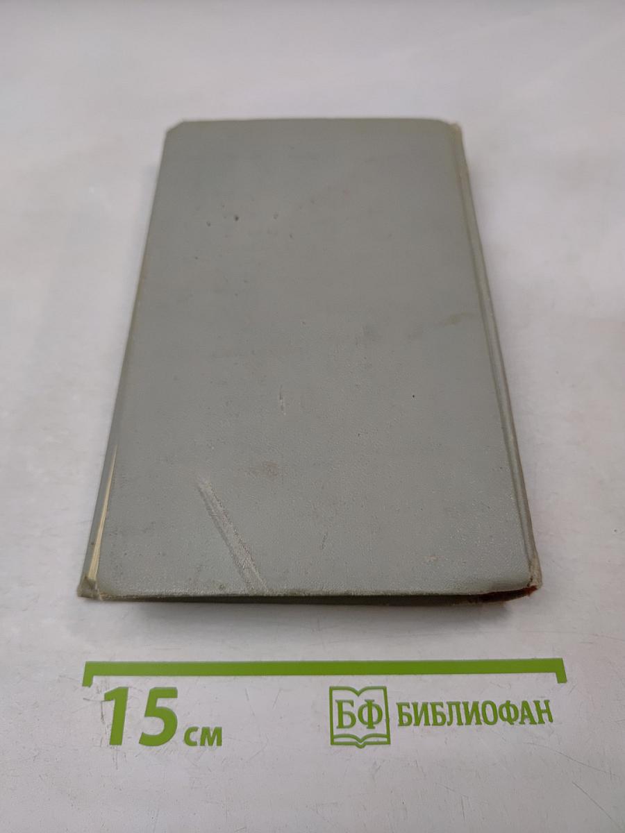 Собрание сочинений в шести томах. Том 2