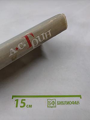 Собрание сочинений в шести томах. Том 2