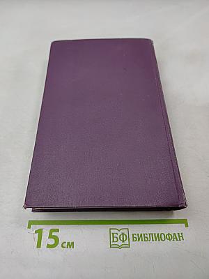 Маленькая хозяйка большого дома