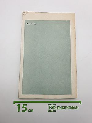 Капитан Кук