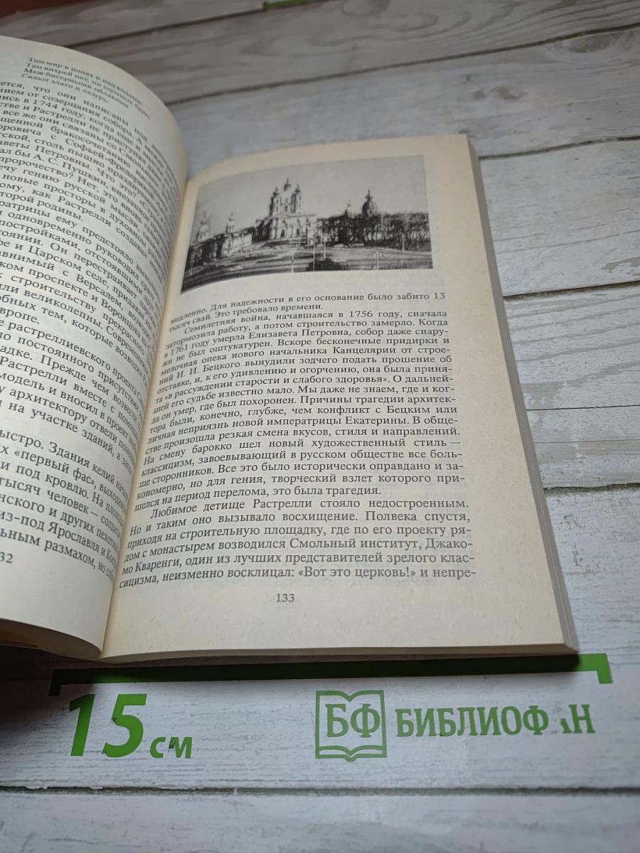 Мой город-Санкт-Петербург