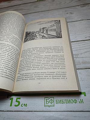 Мой город-Санкт-Петербург