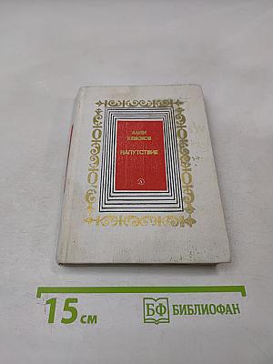 Напутствие