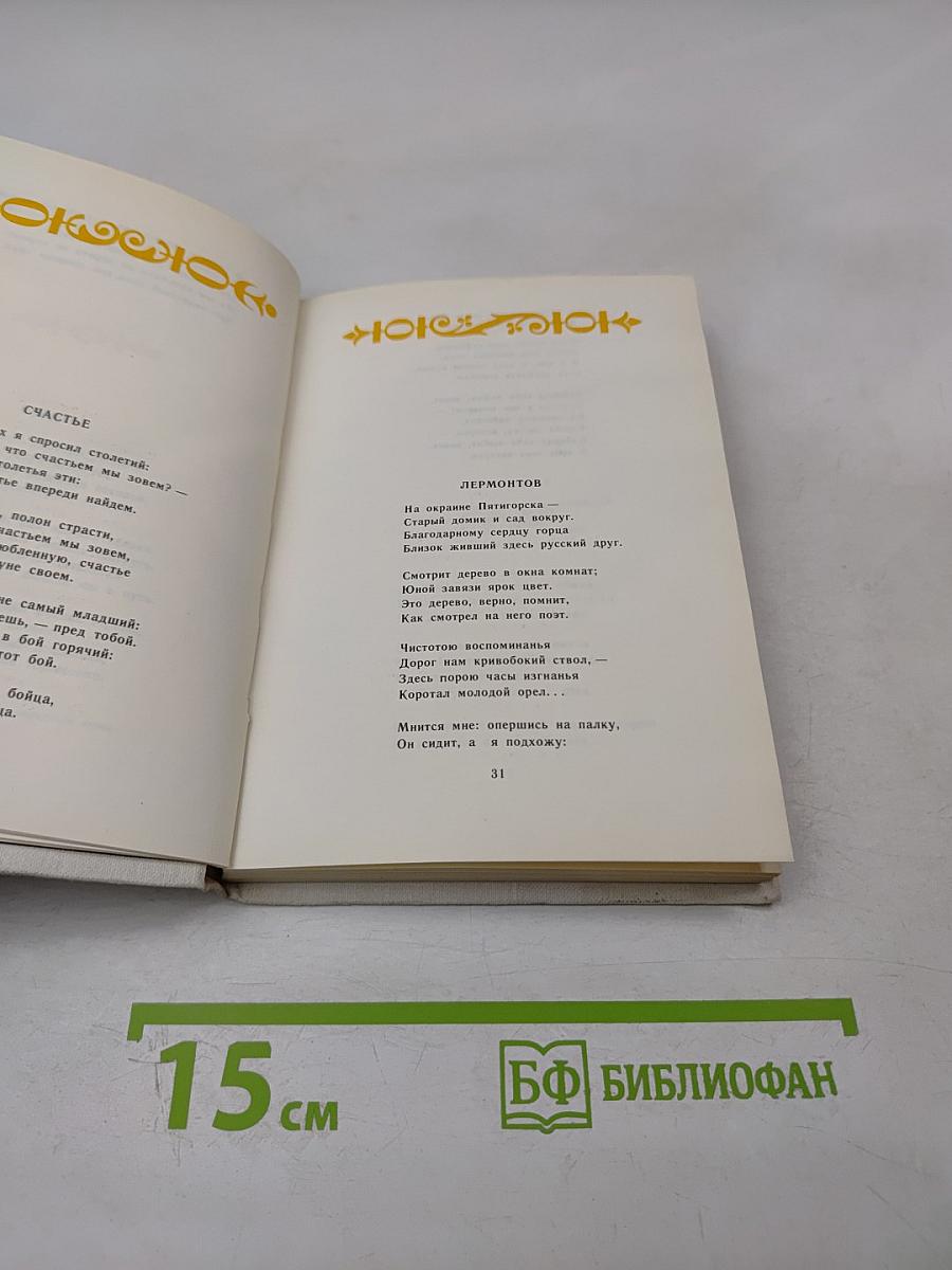 Напутствие