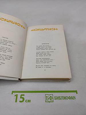 Напутствие