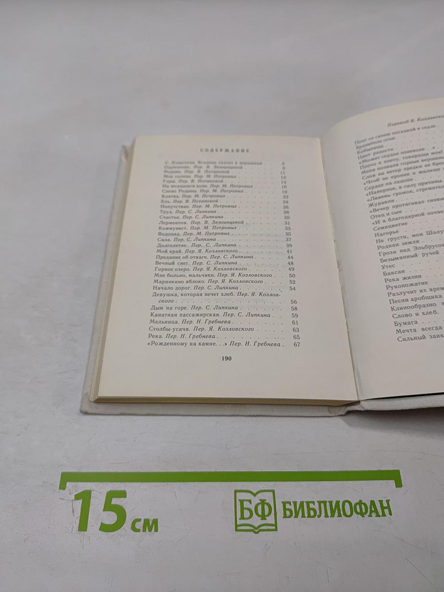 Напутствие