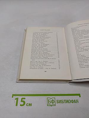 Напутствие