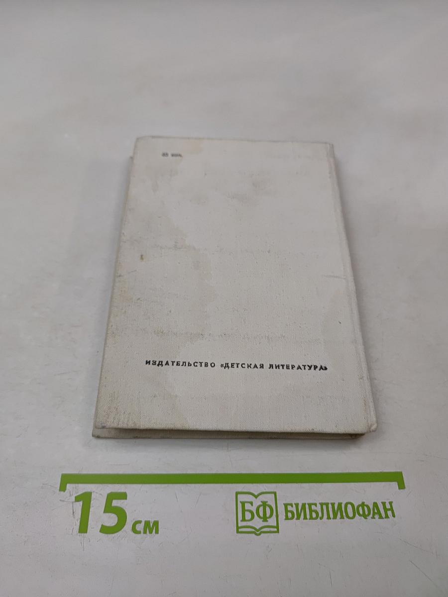 Напутствие