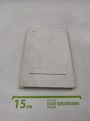 Напутствие