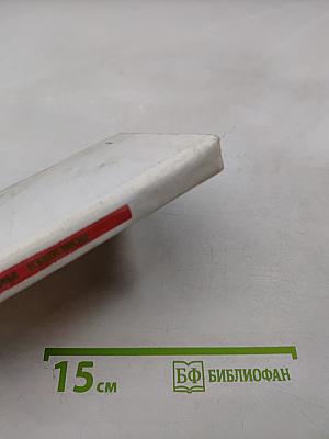 Напутствие